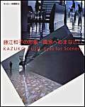 Stock image for Kazuko Fujie for sale by Books From California