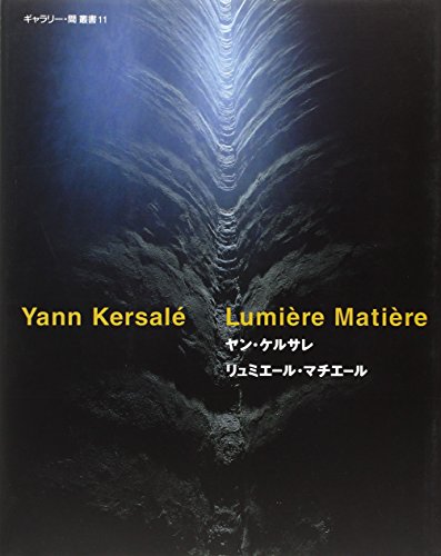 9784887061767: Yann Kersale - Lumiere Matiere