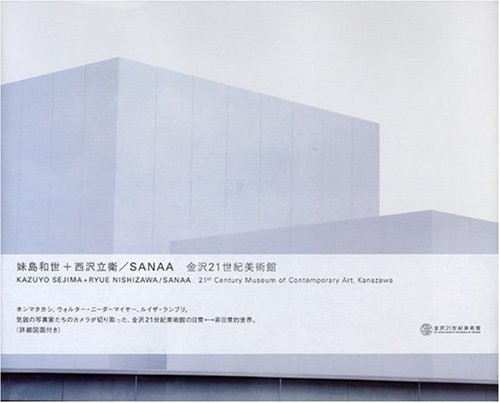 9784887062535: SANAA: 21st Century Museum of Contemporary Art Kanazawa