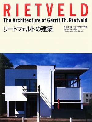 9784887062986: Rietveld: The Architecture of Gerrit Th. Rietveld