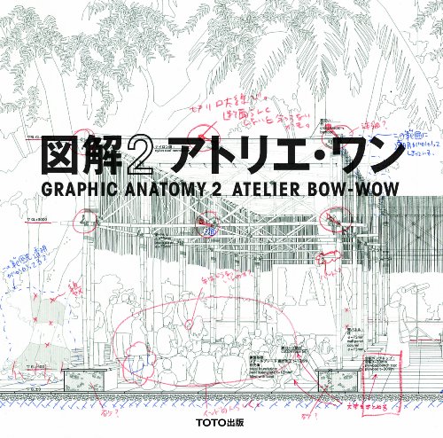 9784887063402: Atelier Bow-Wow - Graphic Anatomy 2 (English and Japanese Edition)