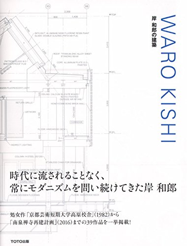 Imagen de archivo de Waro Kishi - Selected Works 1982-2016 a la venta por Revaluation Books
