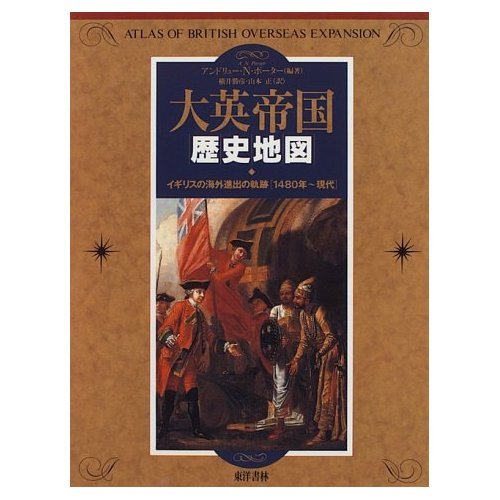 Stock image for Historical Map of the British Empire Trajectory of Britain's Overseas Expansion 1480-Present [Japanese Edition] for sale by Librairie Chat