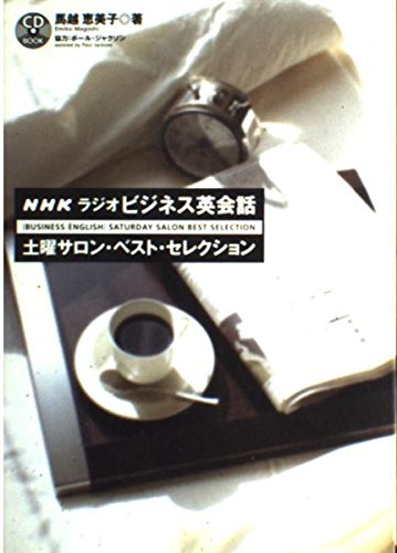 Stock image for Saturday Salon Best Selection NHK radio business English conversation (CD book) (2003) ISBN: 4887243480 [Japanese Import] for sale by GF Books, Inc.