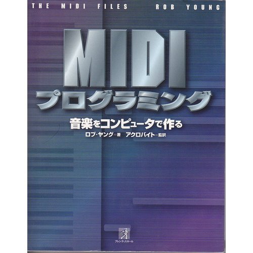 9784887350571: I make music on a computer - MIDI programming (1997) ISBN: 4887350570 [Japanese Import]