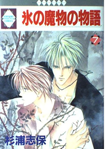 Beispielbild fr 7 story of demon ice (one favorite comics) (1998) ISBN: 4887411855 [Japanese Import] zum Verkauf von HPB-Diamond