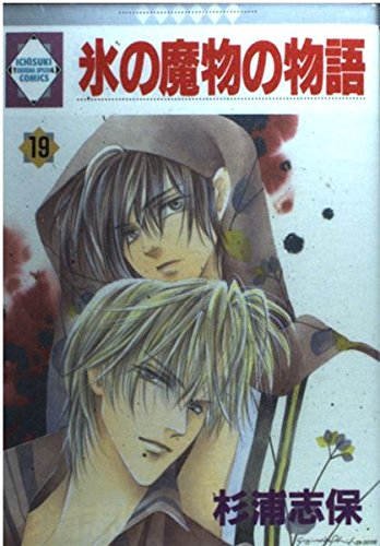 Beispielbild fr 19 story of demon ice (one favorite Comics) (2001) ISBN: 488741479X [Japanese Import] zum Verkauf von HPB-Diamond