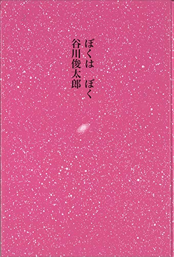 Imagen de archivo de I I (2013) ISBN: 4887471173 [Japanese Import] a la venta por BMV Bloor