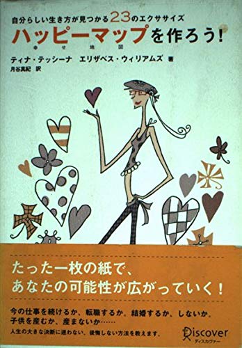 Stock image for Make a happy map! (2004) ISBN: 488759304X [Japanese Import] for sale by ThriftBooks-Atlanta