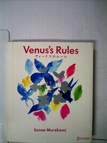 9784887598867: Rules of Venus'Rules Venus (2010) ISBN: 4887598866 [Japanese Import]