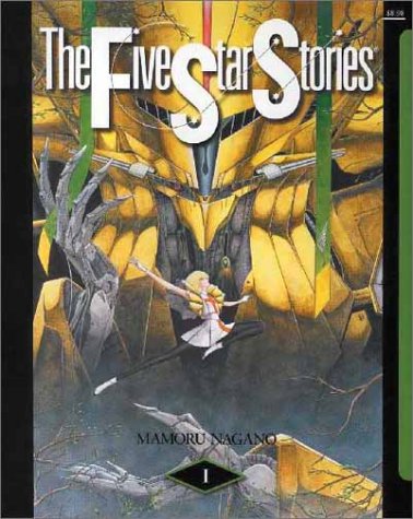 Five Star Stories: English Language Manga: 1