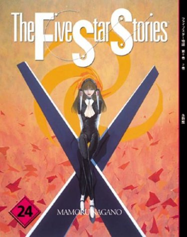 9784887755246: The Five Star Stories: 24