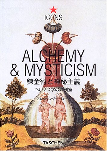 9784887832916: Mysticism and alchemy (icon) (icon series) (2006) ISBN: 4887832915 [Japanese Import]