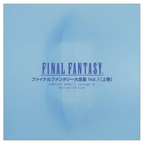 Beispielbild fr Final Fantasy : Fainaru Fantaji Daizenshu : v.1 : Complete Works I Through VI zum Verkauf von Great Northern Books