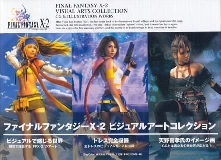 Art'in: One Time Game #2 : Final Fantasy X