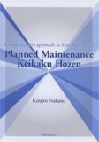 9784889562439: Planned Maintenance Keikaku Hozen