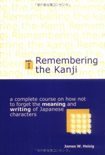 9784889960754: Remembering the Kanji: A Complete Course on How Not to Forget the Meaning and Writing of Japanese Characters: v. 1 (Remembering the Kanji: A Systematic Guide to Reading Japanese Characters)