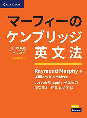 Stock image for Basic Grammar in Use Book with Answers and Downloadable Audio Japanese Edition for sale by Books Unplugged