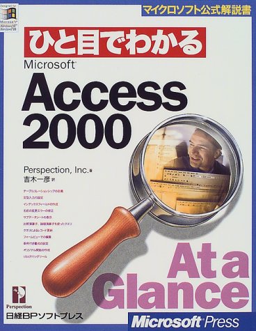 Stock image for Microsoft Access 2000 can be seen at a glance (Microsoft official manual) (1999) ISBN: 4891001119 [Japanese Import] for sale by dsmbooks