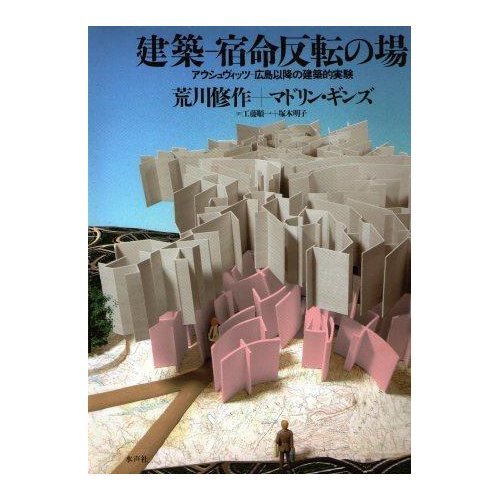 Stock image for Architecture-Places of Reversal of Destiny: Architectural Experiments after Auschwitz-Hiroshima for sale by Sunny Day Bookstore