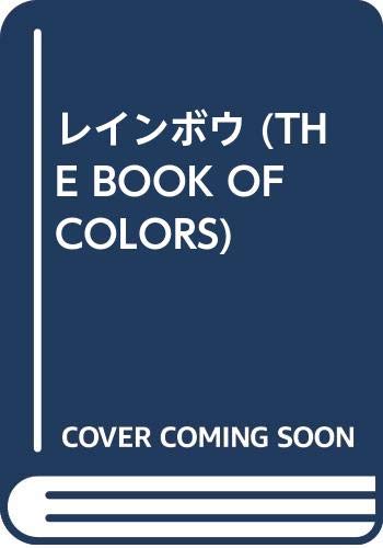 9784891943356: Rainbow, the Book of Colors