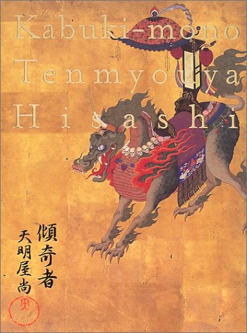 Stock image for Kabuki-mono: Tenmyouya Hisashi for sale by Russian Hill Bookstore