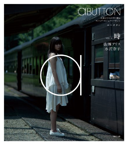 Abutton Vol 2 時 広瀬アリス 水沢奈子 Plup Series Abebooks