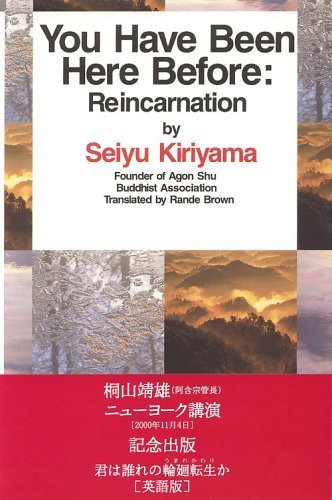 Beispielbild fr You Have Been Here Before : Reincarnation zum Verkauf von Better World Books