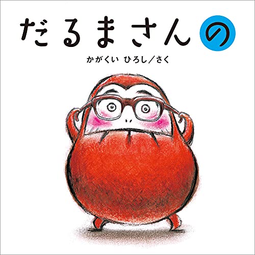 Stock image for Mr. Darma's (Japanese Edition) for sale by Front Cover Books