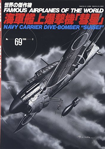 Stock image for Famous Airplanes of the World, No. 69: Navy Carrier-Based Dive-Bomber "Suisei" (Judy) for sale by Tiber Books