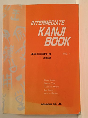 9784893580917: Basic Kanji Book vol. 1: v. 1