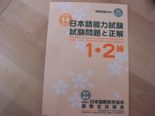 Stock image for The 2002 Japanese Language Proficiency Test Level 1 and 2 Questions and Correct Answers for sale by ThriftBooks-Dallas