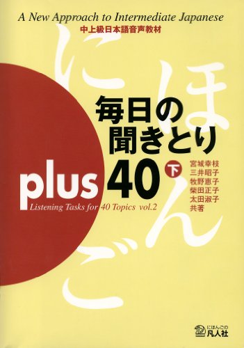 Stock image for Mainichi No Kikitori Plus 40 =Listening Tasks For 40 Topics for sale by Infinity Books Japan