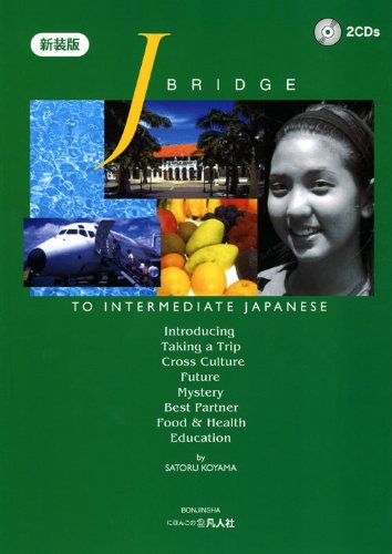 9784893587633: J bridge to Intermediate Japanese