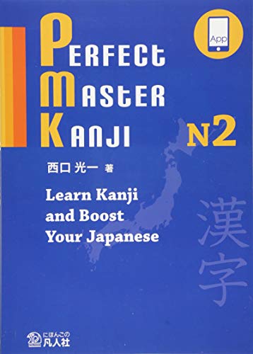 9784893588692: Perfect Master Kanji N2 - Japanese Language Study Book