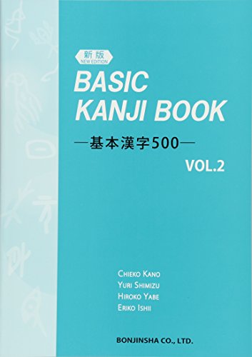 Stock image for Basic Kanji Book vol.2 for sale by Arthur Probsthain