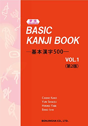 Stock image for Basic Kanji Book for sale by Better World Books: West