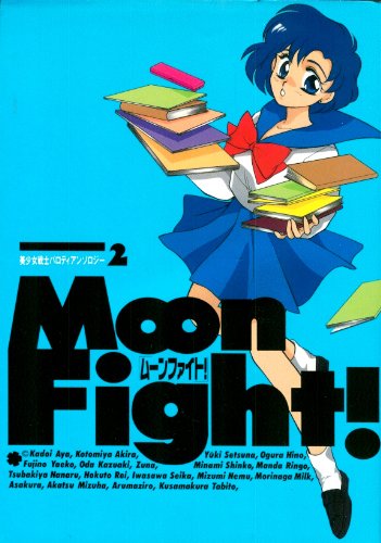 Beispielbild fr Moon Fight! 2 (Japanese Edition) zum Verkauf von Midtown Scholar Bookstore