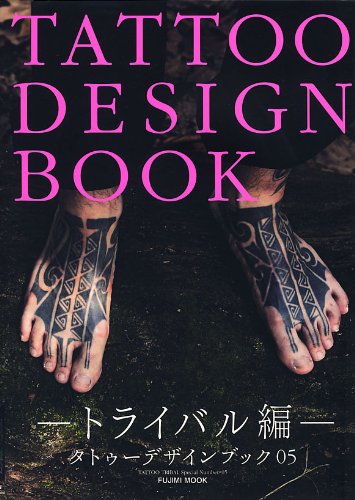 New Tattoo Books Traditional Publishing and Japanese Woodblock Print   Kintaro Publishing
