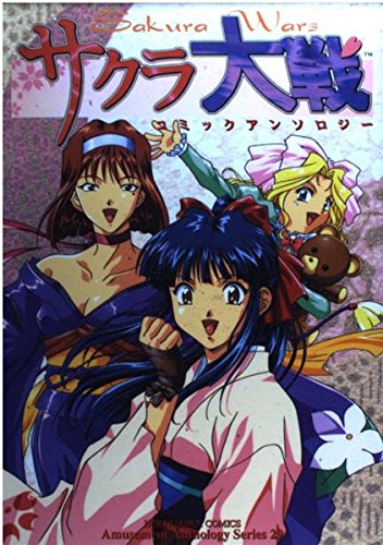 Sakura Wars - Comic Anthology (Hobby Japan Comics - amusement Anthology Series)