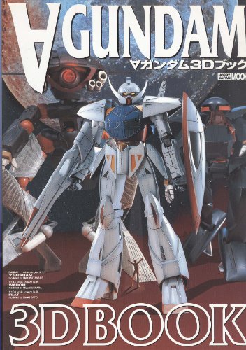 Beispielbild fr V- Gundam 3d Book (Japanese Edition) zum Verkauf von GF Books, Inc.