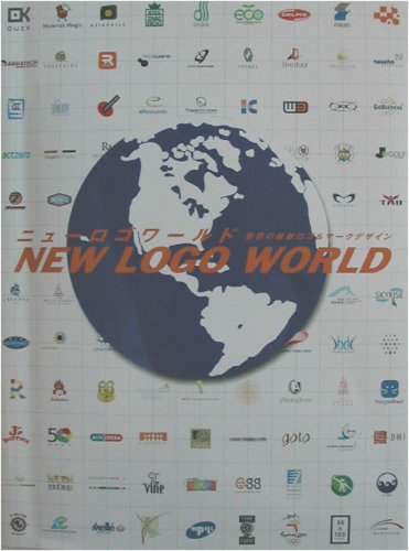Beispielbild fr New Logo World zum Verkauf von Better World Books