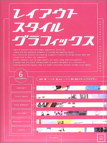 9784894442634: Layout Style Graphics (Chinese and English Edition)