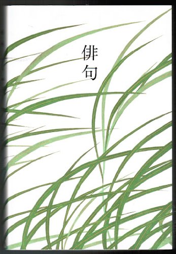 Beispielbild fr Haiku: The Poetic Key to Japan zum Verkauf von Thomas Emig