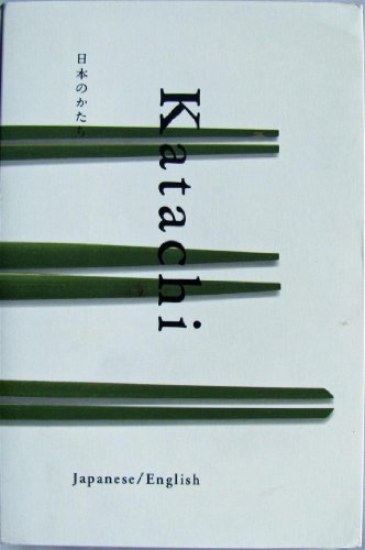 Beispielbild fr Katachi. Japanese Sacred Geometry. Text in Japanese and English. zum Verkauf von Antiquariat am St. Vith