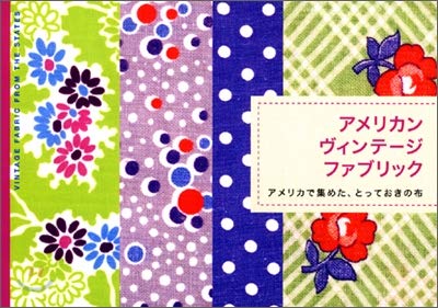 Vintage Fabric from the States: A Visual Introduction to American Vintage Fabrics (Japanese edition)