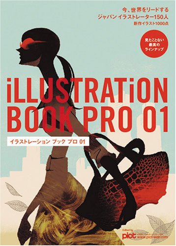 9784894445871: Illustration Book Pro 01 (English and Japanese Edition)