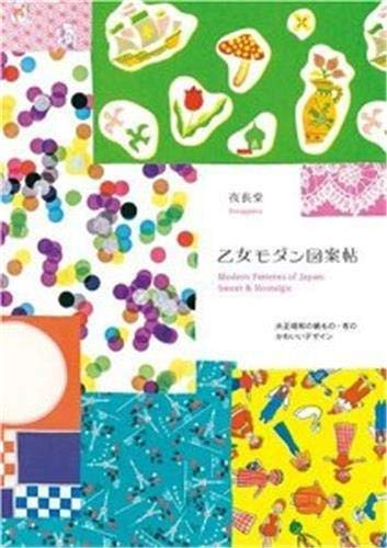 Beispielbild fr Modern Patterns of Japan: Sweet & Nostalgic zum Verkauf von WorldofBooks
