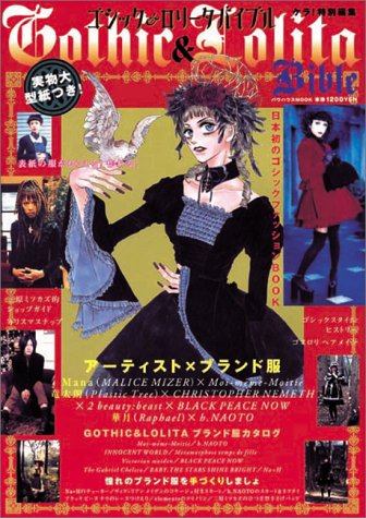 Stock image for Gothic & Lolita Bible Vol. 1 (in Japanese) for sale by ThriftBooks-Dallas