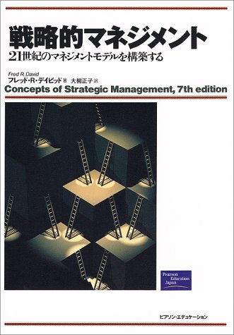 9784894716346: Concepts of Strategic Management [Japanese Edition]